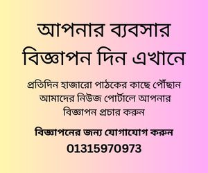 Advertisement