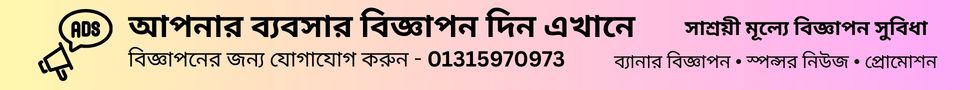 Divider Advertisement 0
